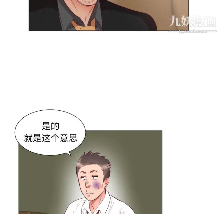 《初恋的女儿》漫画 第6话