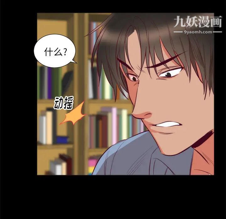 《初恋的女儿》漫画 第6话