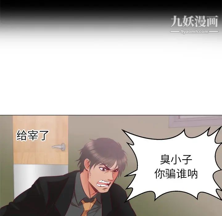 《初恋的女儿》漫画 第6话