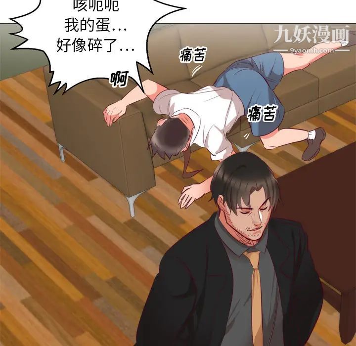 《初恋的女儿》漫画 第6话