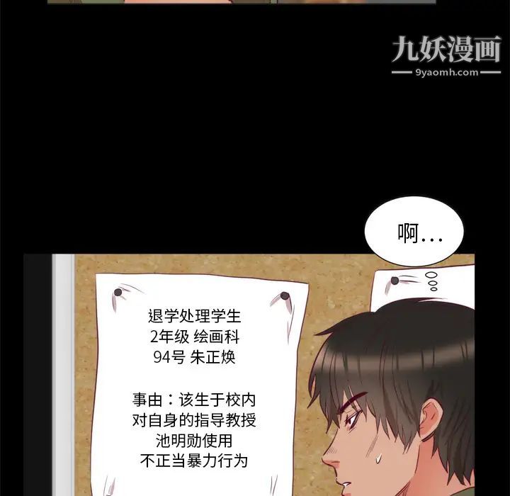 《初恋的女儿》漫画 第6话
