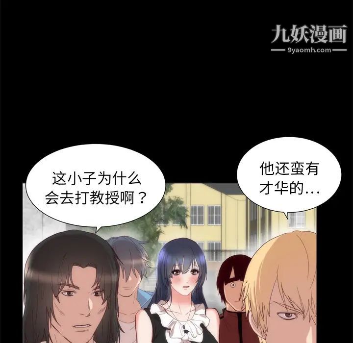 《初恋的女儿》漫画 第6话