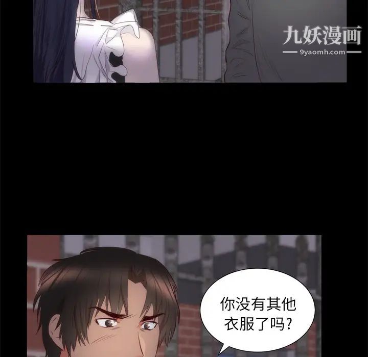 《初恋的女儿》漫画 第6话