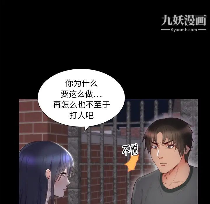 《初恋的女儿》漫画 第6话