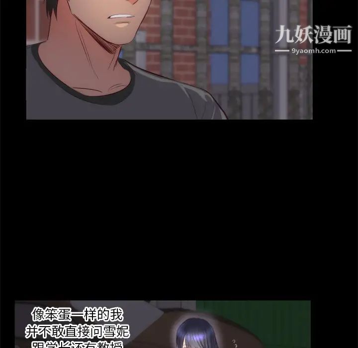 《初恋的女儿》漫画 第6话