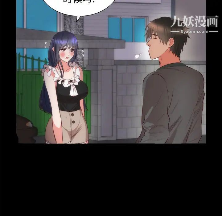 《初恋的女儿》漫画 第6话