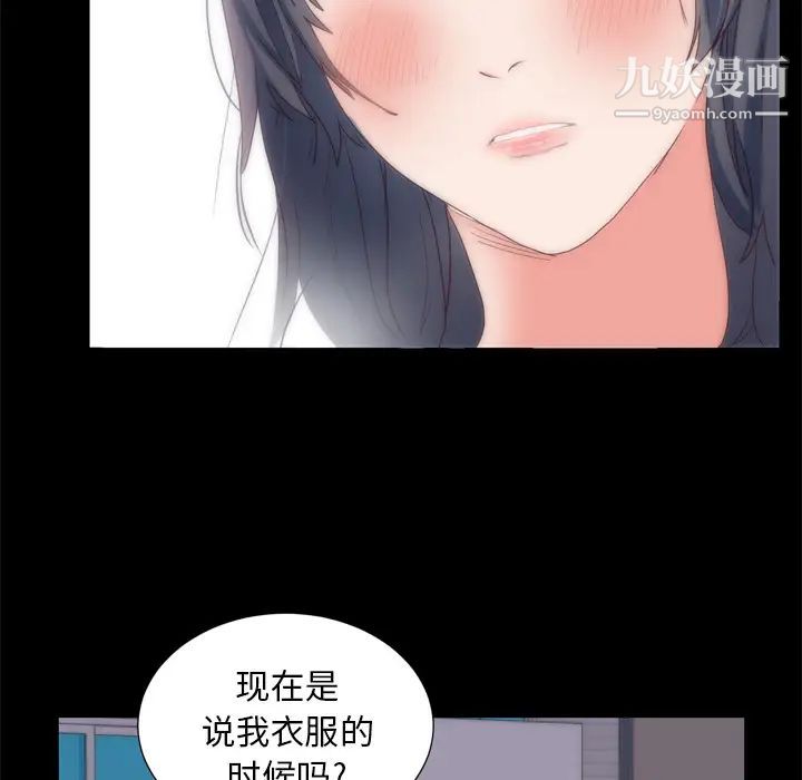 《初恋的女儿》漫画 第6话