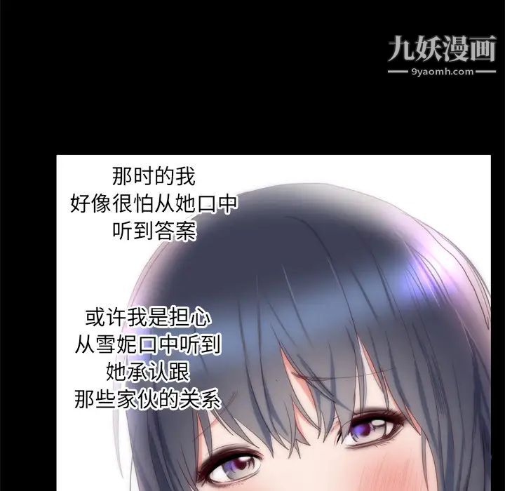 《初恋的女儿》漫画 第6话