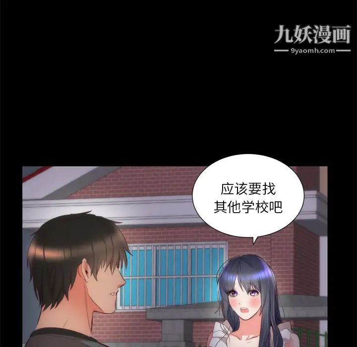 《初恋的女儿》漫画 第6话