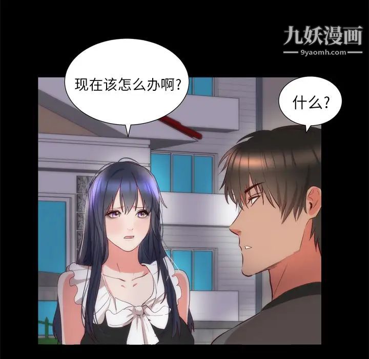 《初恋的女儿》漫画 第6话