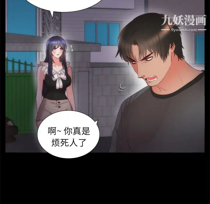 《初恋的女儿》漫画 第6话