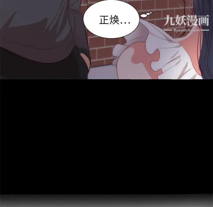 《初恋的女儿》漫画 第6话