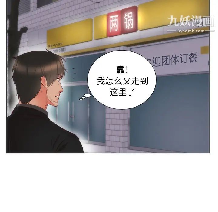 《初恋的女儿》漫画 第6话