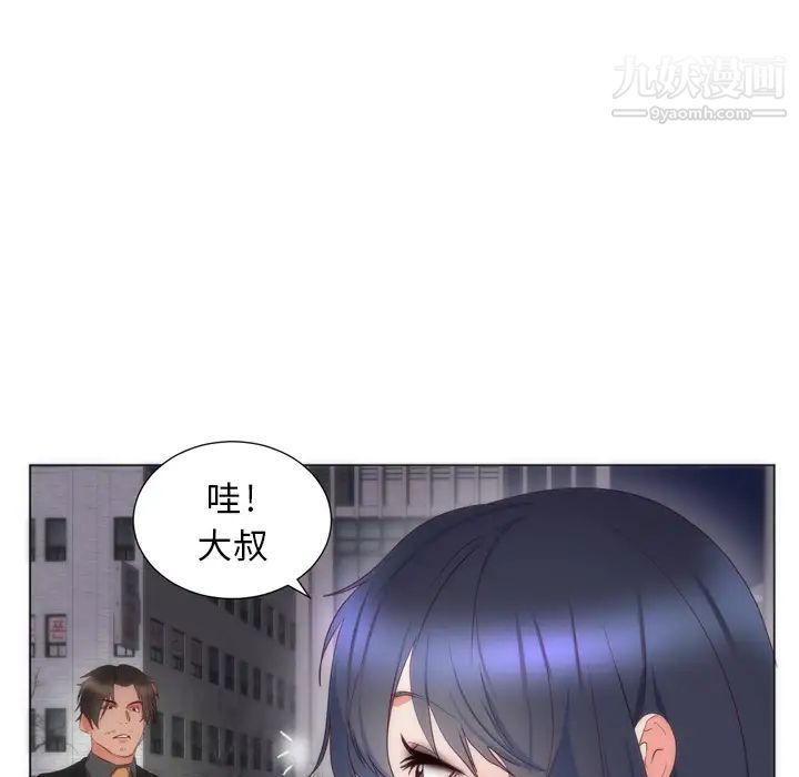 《初恋的女儿》漫画 第6话