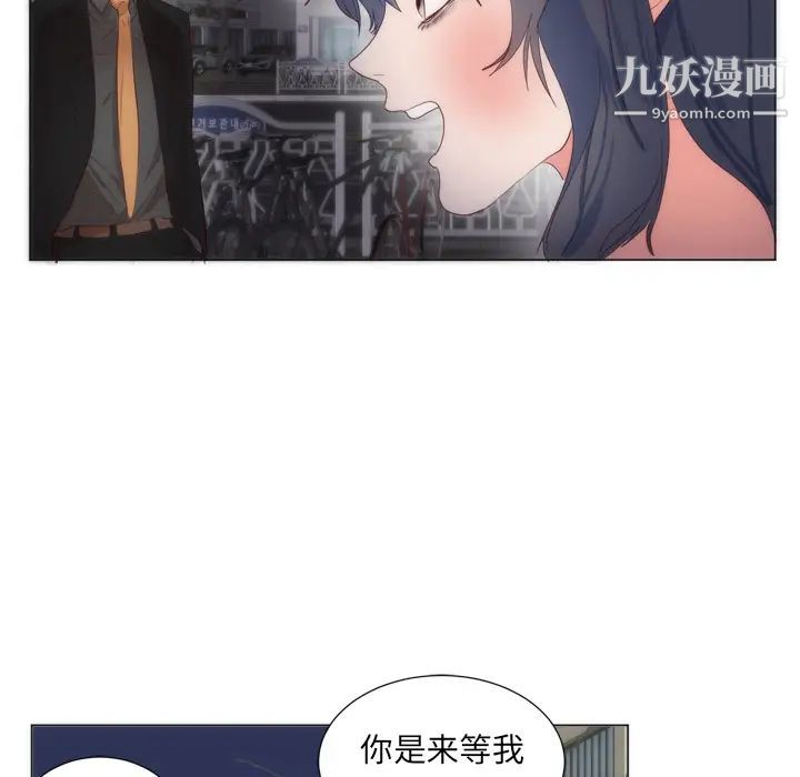 《初恋的女儿》漫画 第6话