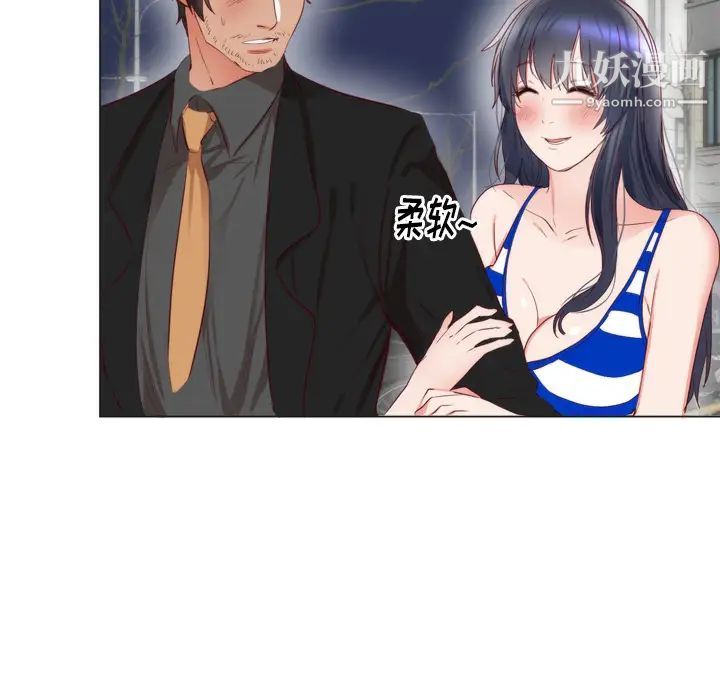 《初恋的女儿》漫画 第6话