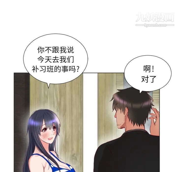 《初恋的女儿》漫画 第6话