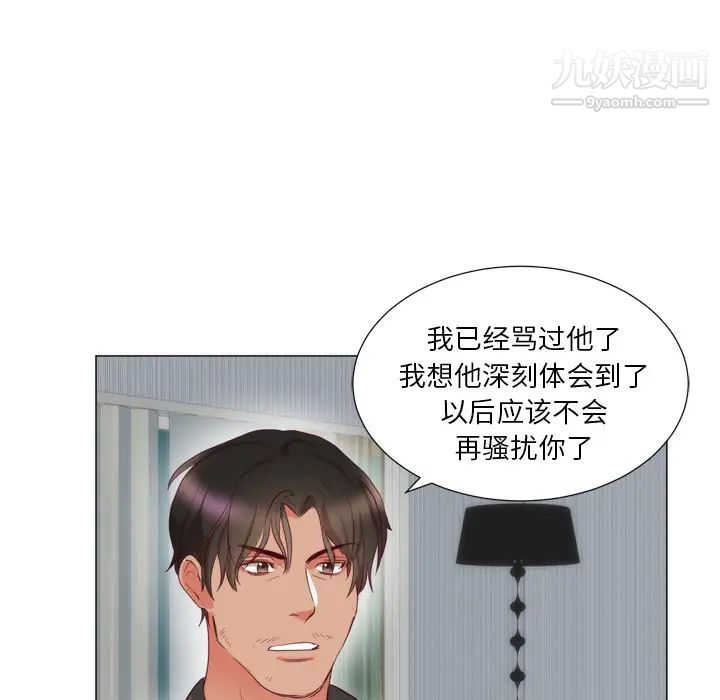 《初恋的女儿》漫画 第6话