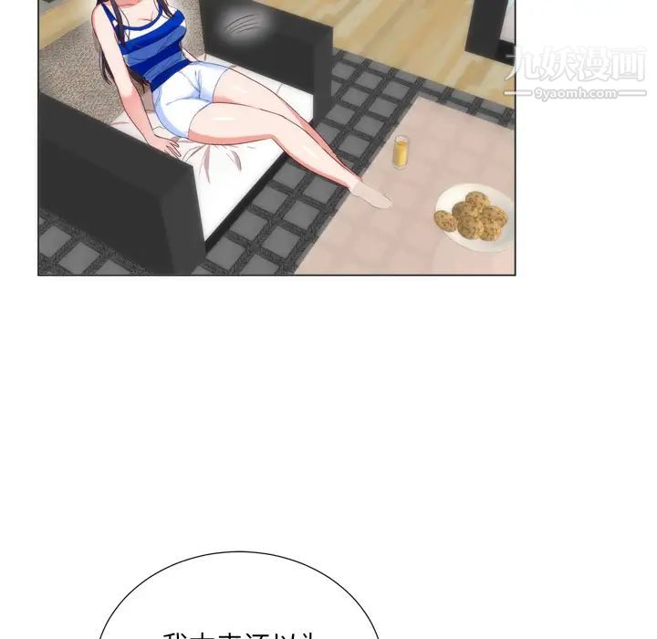 《初恋的女儿》漫画 第6话