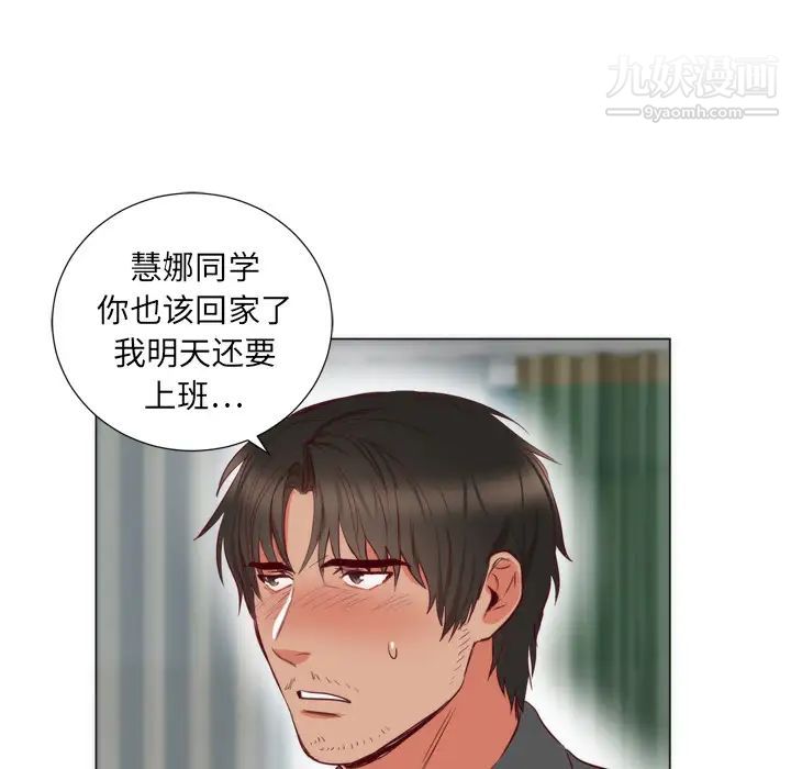 《初恋的女儿》漫画 第6话