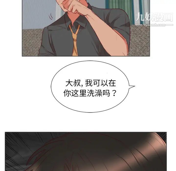 《初恋的女儿》漫画 第6话