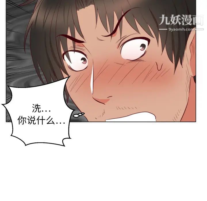 《初恋的女儿》漫画 第6话