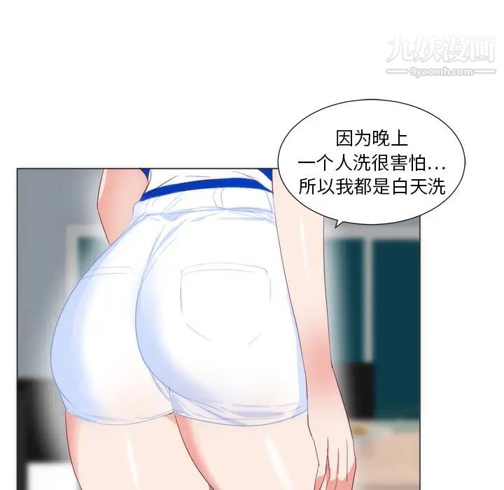 《初恋的女儿》漫画 第6话