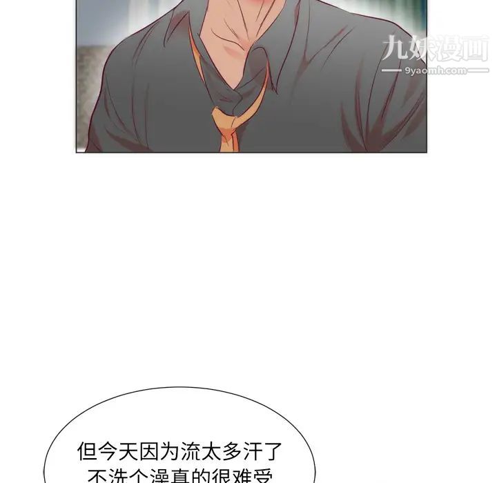 《初恋的女儿》漫画 第6话