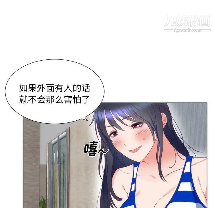 《初恋的女儿》漫画 第6话