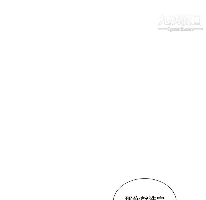 《初恋的女儿》漫画 第7话