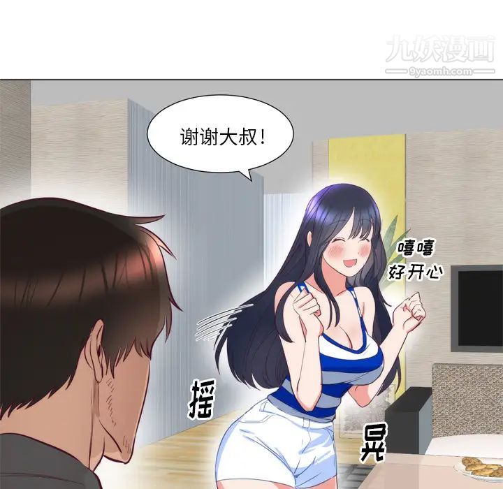《初恋的女儿》漫画 第7话
