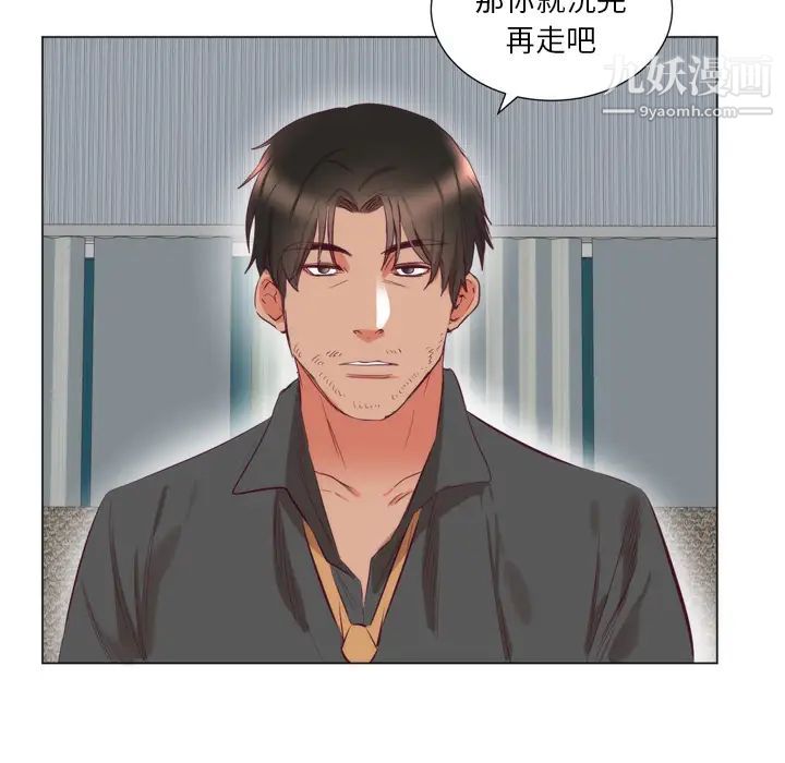 《初恋的女儿》漫画 第7话