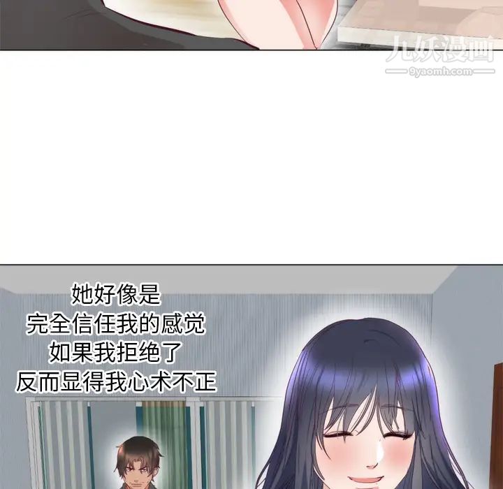 《初恋的女儿》漫画 第7话