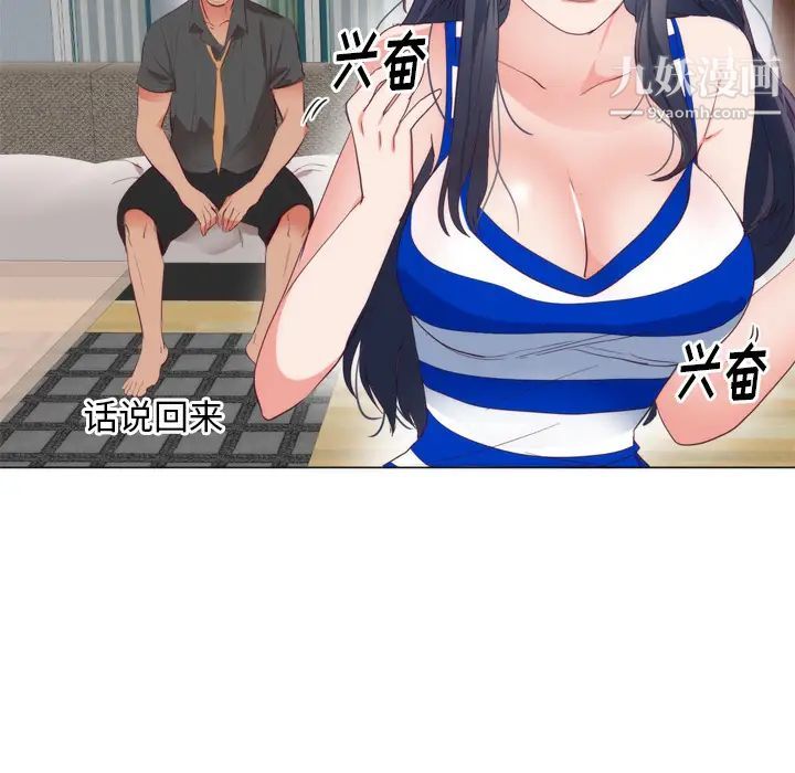 《初恋的女儿》漫画 第7话