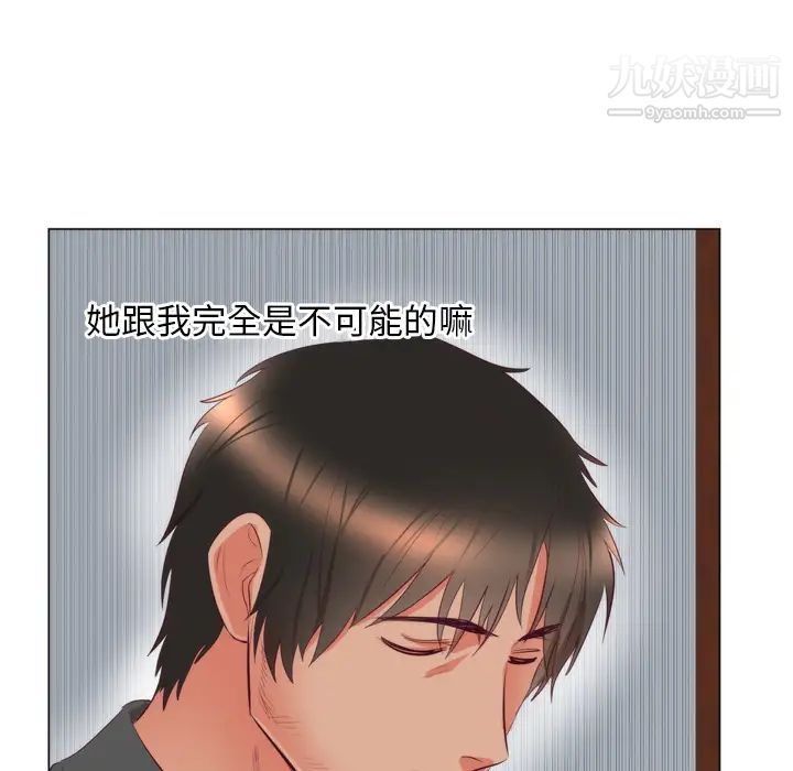 《初恋的女儿》漫画 第7话
