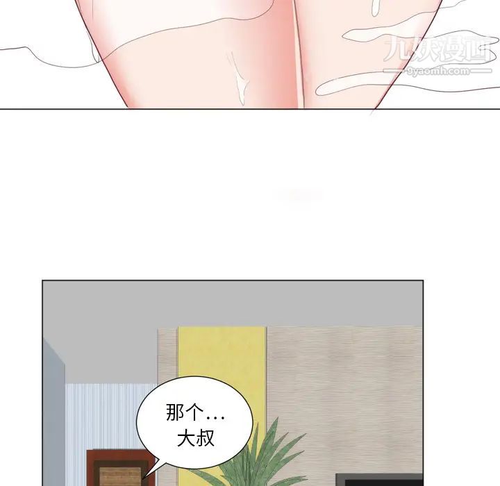 《初恋的女儿》漫画 第7话