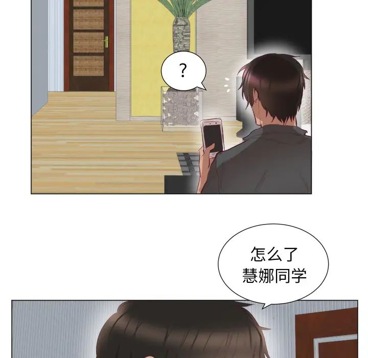 《初恋的女儿》漫画 第7话