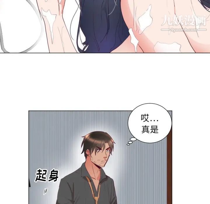 《初恋的女儿》漫画 第7话