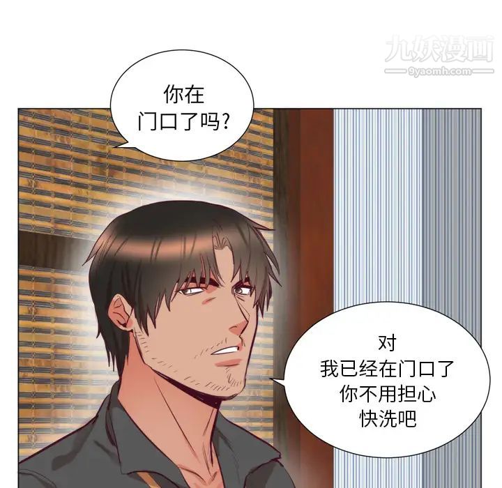《初恋的女儿》漫画 第7话