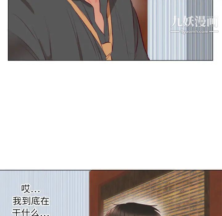 《初恋的女儿》漫画 第7话
