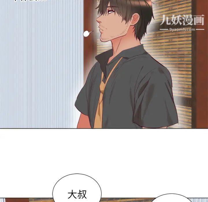 《初恋的女儿》漫画 第7话