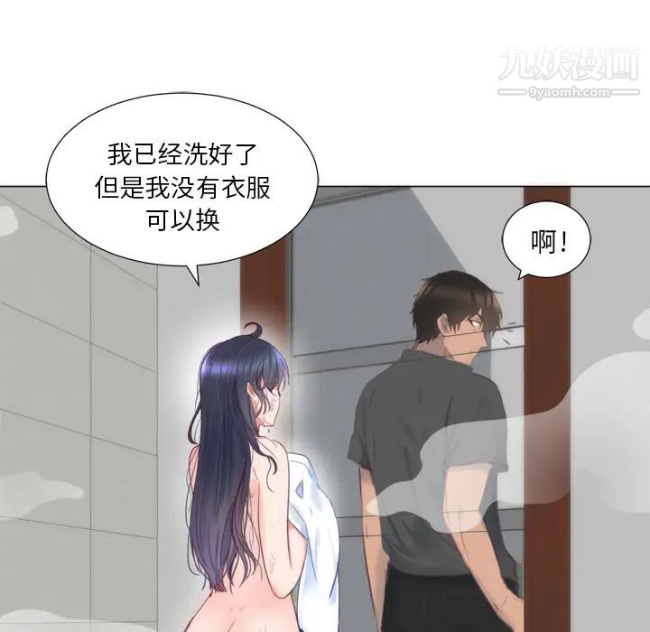 《初恋的女儿》漫画 第7话