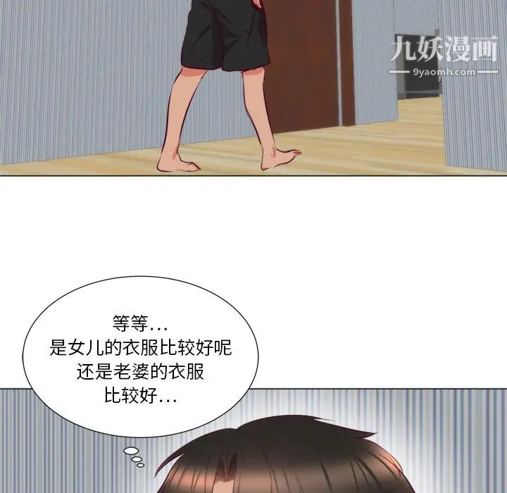 《初恋的女儿》漫画 第7话