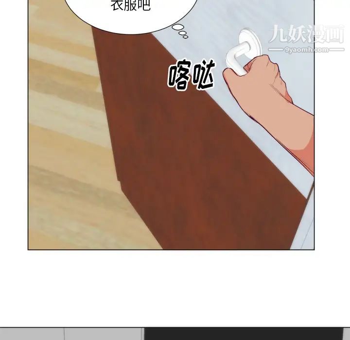 《初恋的女儿》漫画 第7话