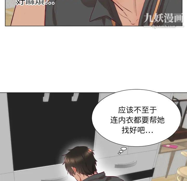 《初恋的女儿》漫画 第7话