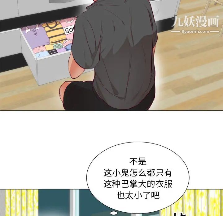 《初恋的女儿》漫画 第7话