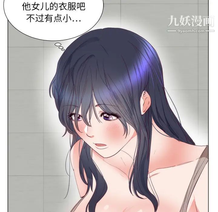 《初恋的女儿》漫画 第7话