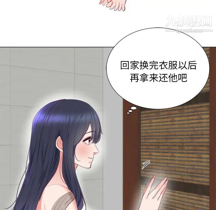 《初恋的女儿》漫画 第7话