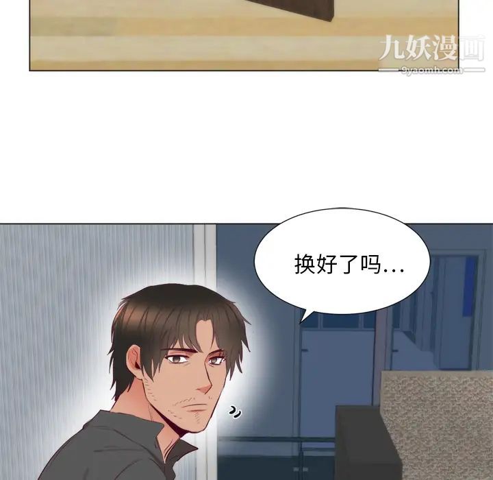 《初恋的女儿》漫画 第7话