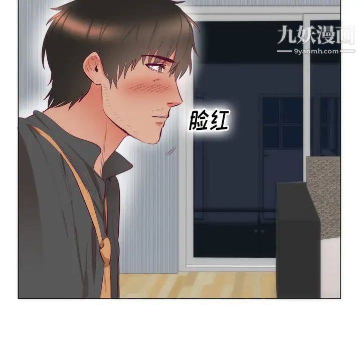 《初恋的女儿》漫画 第7话